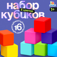 Кубики для малышей, пластиковые, цветные, 16 штук, 4 × 4 см Solomon