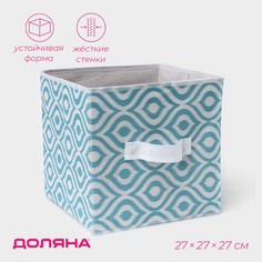Короб для хранения доляна