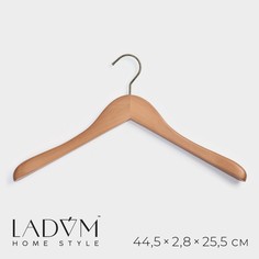 Плечики - вешалка для одежды ladо́m retro, 44,5×2,8×25,5 см, широкие плечики