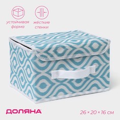 Короб для хранения доляна