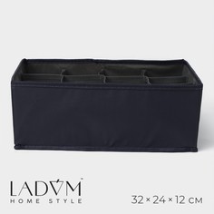 Органайзер для хранения белья ladо́m, 12 ячеек, 32×24×12 см, цвет графитовый