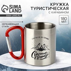 Кружка туристическая с карабином Mode Forrest
