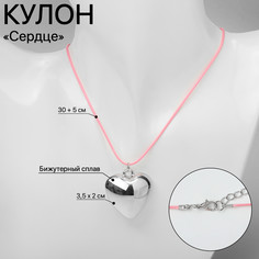 Кулон на шнурке Queen Fair