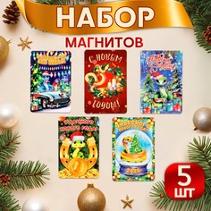 Набор магнитов новогодних, змея, Дарим красиво