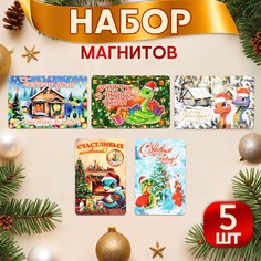 Набор магнитов новогодних, змея, Дарим красиво