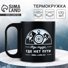 Термокружка Mode Forrest