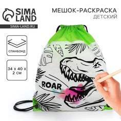 Мешок для обуви под раскраску Nazamok Kids