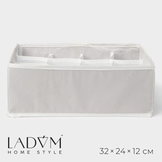 Органайзер для хранения белья ladо́m, 12 ячеек, 32×24×12 см, цвет серый