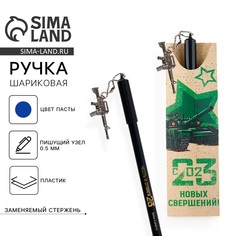 Ручка шариковая синяя паста 0.5 мм с подвеской автомат Art Fox