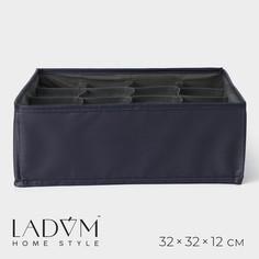 Органайзер для хранения белья ladо́m, 16 ячеек, 32×32×12 см, цвет графитовый
