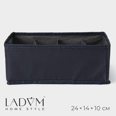 Органайзер для хранения белья ladо́m, 8 ячеек, 24×14×10 см, цвет графитовый