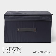 Короб для хранения с крышкой ladо́m, 40×30×25 см, цвет графитовый