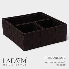 Корзины для хранения ladо́m, 4 шт, ручное плетение, цвет коричневый