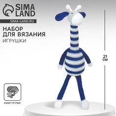 Набор для вязания. амигуруми: мягкая игрушка Арт Узор