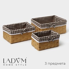 Корзины для хранения ladо́m, 3 шт, ручное плетение, пластик, цвет бежевый