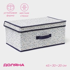 Короб для хранения доляна