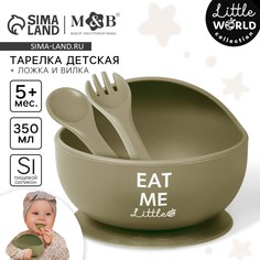Тарелка детская на присоске и столовые приборы, m&b, зеленый Mum&Baby