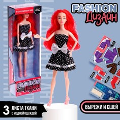 Кукла-модель шарнирная, с набором для создания одежды fashion дизайн, осень-зима Happy Valley