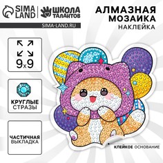 Алмазная мозаика наклейка для детей Школа талантов
