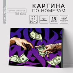 Картина по номерам на холсте с подрамником Школа талантов