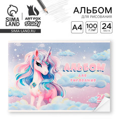 Альбом для рисования а4 24 листа на скрепке Art Fox Study