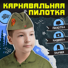 Пилотка Волшебная маска