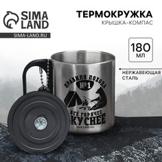Термокружка с компасом Mode Forrest