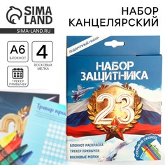 Подарочный набор блокнот-раскраска а6, трекер привычек и восковые мелки Art Fox
