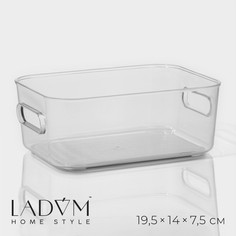 Контейнер для хранения ladо́m, 19,5×14×7,5 см, цвет прозрачный