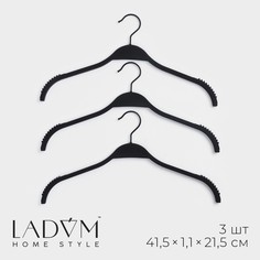 Плечики - вешалки для одежды ladо́m soft-touch, 41,5×21,5×1,1 см, 3 шт, антискользящее покрытие