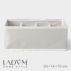 Органайзер для хранения белья ladо́m, 8 ячеек, 24×14×10 см, цвет серый