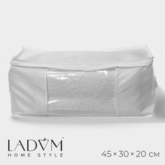 Кофр для хранения вещей ladо́m, 45×30×20 см, цвет белый