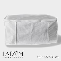 Кофр для хранения вещей ladо́m, 60×45×30 см, цвет белый