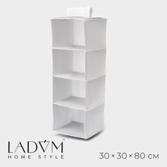 Органайзер подвесной ladо́m, 30×30×80 см, цвет белый