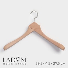 Плечики - вешалка ladо́m retro, 39,5×4,5×27,5 см, деревянная, широкие плечики, цвет светлое дерево