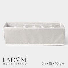 Органайзер для хранения белья ladо́m, 6 ячеек, 34×15×10 см, цвет серый