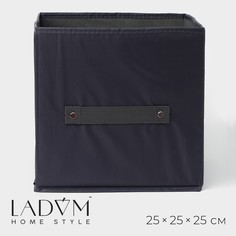 Короб стеллажный для хранения ladо́m, 25×25×25 см, цвет черный