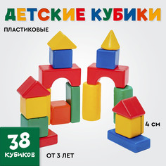 Кубики для малышей, пластиковые, цветные, 38 штук, 4 × 4 см Solomon