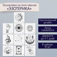 Татуировка на тело черная Арт Узор