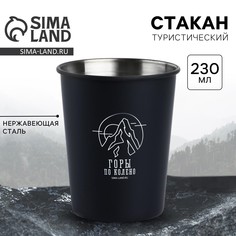 Стакан туристический Mode Forrest