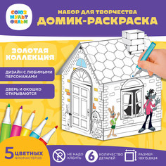 Набор для творчества Союзмультфильм
