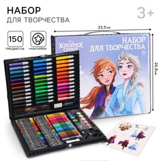 Набор для творчества, 150 предметов, Disney