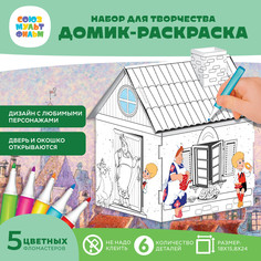 Набор для творчества Союзмультфильм