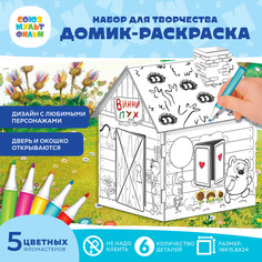 Набор для творчества Союзмультфильм
