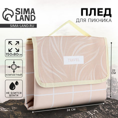 Плед для пикника travel, 150 х 80 см Mode Forrest