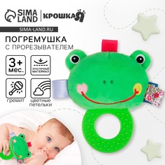 Погремушка мягкая с прорезывателем