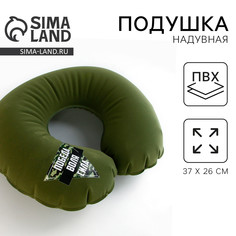 Подушка надувная mni mnu