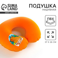 Подушка надувная mni mnu