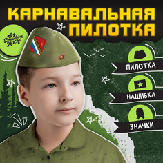 Пилотка Волшебная маска