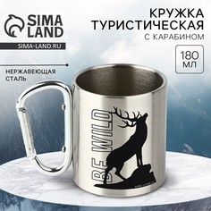 Кружка туристическая с карабином be wild, 180 мл Mode Forrest
